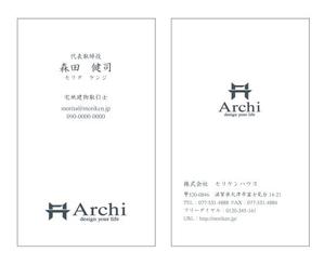 masART STUDIO ()さんの建築会社「Archi」の名刺デザイン　※Archiは屋号で会社名は別です。への提案