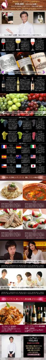 木村　道子 (michimk)さんのワインバーのランディングページへの提案