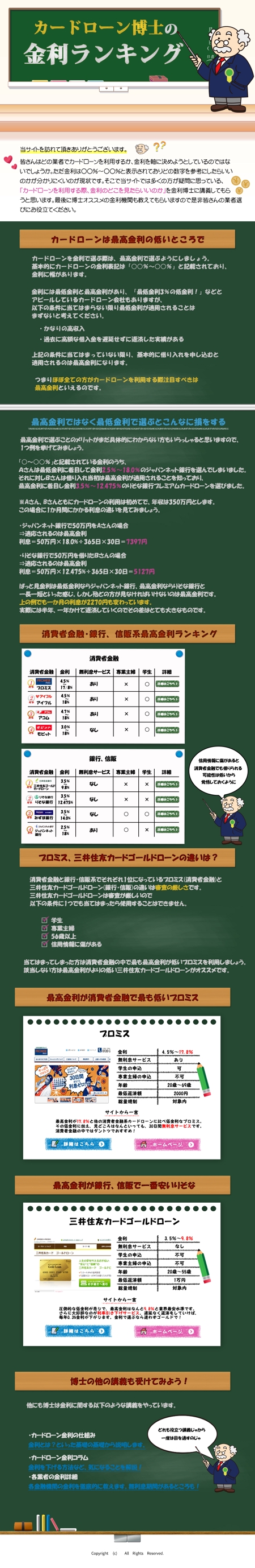 宮本一高 (miyamoto_kazutaka)さんのカードローンサイトのTOPページデザイン依頼の依頼詳細への提案
