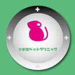 CliveHeart (zerodesignner)さんの動物病院『小手指ペットクリニック』のロゴへの提案