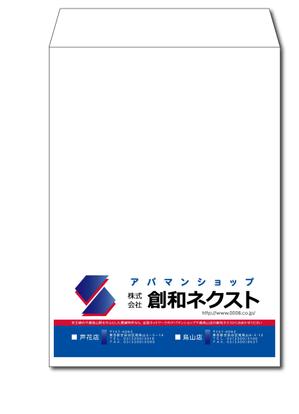 Keypher (Keypher247)さんの封筒のデザイン（角２／長3）への提案