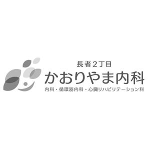 tera0107 (tera0107)さんの【募集延長!!】新規開業内科医院のロゴ作成への提案