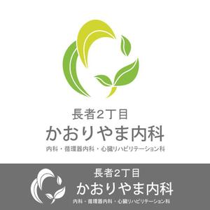 さんの【募集延長!!】新規開業内科医院のロゴ作成への提案