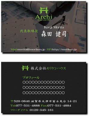 LIKEWORKS (nakasato)さんの建築会社「Archi」の名刺デザイン　※Archiは屋号で会社名は別です。への提案