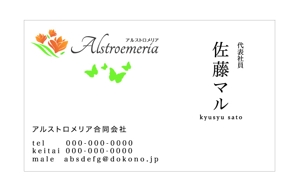 冷凍バナナ (hayaoki_reitouko_aaa)さんの名刺デザインの作成依頼への提案