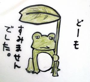 大井三久 ()さんの弊社のロゴである「カエル」をキャラクター化したLINEスタンプの制作への提案