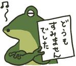 Log design illustration (Log_design)さんの弊社のロゴである「カエル」をキャラクター化したLINEスタンプの制作への提案
