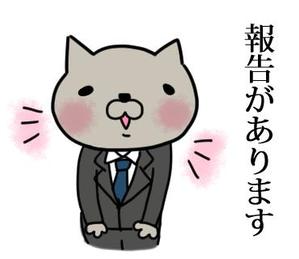 momotachinakoさんのビジネスシーンで使える猫のLINEスタンプ作成への提案