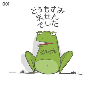 とうとぅあんあいん (lancer_business)さんの弊社のロゴである「カエル」をキャラクター化したLINEスタンプの制作への提案
