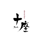 kyokyo (kyokyo)さんの飲食店『蕎麦居酒屋』のロゴへの提案