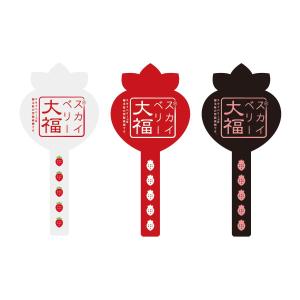Simple (kakinuma_tsutomu)さんの新商品「プレミアムいちご大福」のラベルデザインについてへの提案