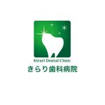 sakari2 (sakari2)さんの「きらり歯科医院」のロゴ作成への提案