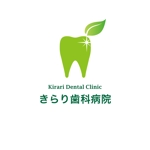 sakari2 (sakari2)さんの「きらり歯科医院」のロゴ作成への提案