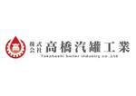 ONKdesign (onk_design_laboratory)さんの「㈱高橋汽罐工業　　又は　Takahashi boiler industry co.,Ltd」のロゴ作成への提案