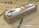 武井デザイン事務所 ()さんの初心者歓迎　棺デザイン（手書きOK)への提案