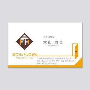 yasu (yasu_challenge001)さんの「リフォーム会社」の名刺作成への提案