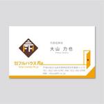 yasu (yasu_challenge001)さんの「リフォーム会社」の名刺作成への提案