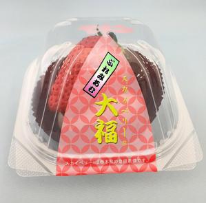k2naga (hafaadaikei)さんの新商品「プレミアムいちご大福」のラベルデザインについてへの提案