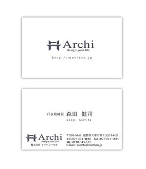 高木万里子 ()さんの建築会社「Archi」の名刺デザイン　※Archiは屋号で会社名は別です。への提案