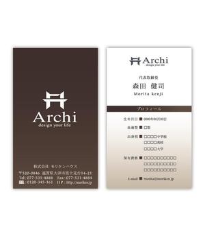 高木万里子 ()さんの建築会社「Archi」の名刺デザイン　※Archiは屋号で会社名は別です。への提案