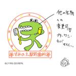 kusunei (soho8022)さんの歯科クリニックのロゴへの提案