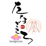 saiga 005 (saiga005)さんの「たなごころ　tanagocoro」のロゴ作成（商標登録無し）への提案