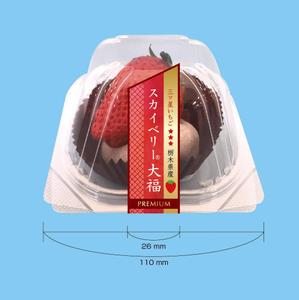nakano haruka (haruchiyo2525)さんの新商品「プレミアムいちご大福」のラベルデザインについてへの提案