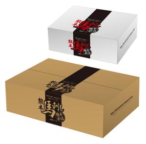 グラフィックデザイナー　佐藤直史 (nao-s310)さんの『馬刺し』を入れるダンボール箱のデザインを募集します！への提案