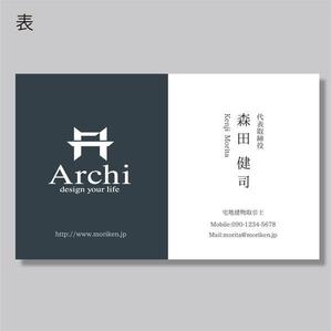 morris (morris_design)さんの建築会社「Archi」の名刺デザイン　※Archiは屋号で会社名は別です。への提案