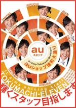 A2C (one-brow)さんのショップスタッフ紹介ポスターのデザインへの提案