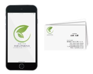 溝上栄一 ()さんの【募集延長!!】新規開業内科医院のロゴ作成への提案