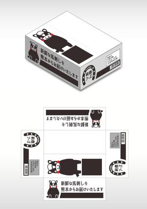 tama (katagirising)さんの『馬刺し』を入れるダンボール箱のデザインを募集します！への提案