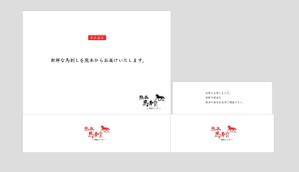 OCCOY DESIGN. (occoy096)さんの『馬刺し』を入れるダンボール箱のデザインを募集します！への提案