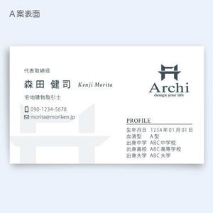 Listen (listen02)さんの建築会社「Archi」の名刺デザイン　※Archiは屋号で会社名は別です。への提案