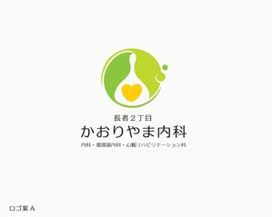 plus X (april48)さんの【募集延長!!】新規開業内科医院のロゴ作成への提案