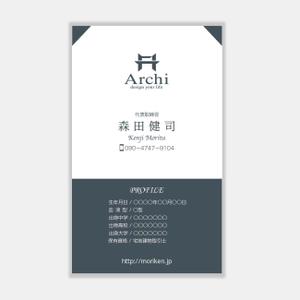 mizuno5218 (mizuno5218)さんの建築会社「Archi」の名刺デザイン　※Archiは屋号で会社名は別です。への提案