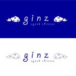 logolinkさんの「『中国語教室　ginz』のロゴ作成」のロゴ作成への提案