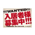 otonari (otonari)さんの人の目につきやすい「入居者様募集中」の看板への提案