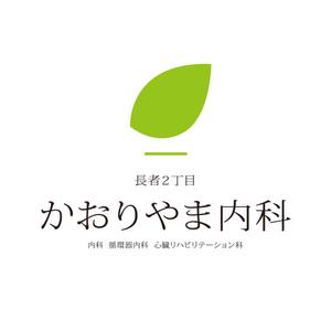 ids (iwasaki_ds)さんの【募集延長!!】新規開業内科医院のロゴ作成への提案