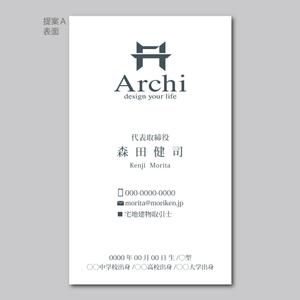 elimsenii design (house_1122)さんの建築会社「Archi」の名刺デザイン　※Archiは屋号で会社名は別です。への提案