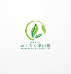 Cezanne (heart)さんの【募集延長!!】新規開業内科医院のロゴ作成への提案