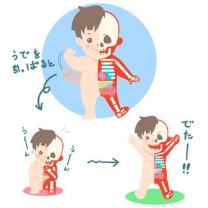 小学生向け理科スマホアプリのガチャ画像 例 可愛い人体模型風 の事例 実績 提案一覧 Id 1340 イラスト制作の仕事 クラウドソーシング ランサーズ