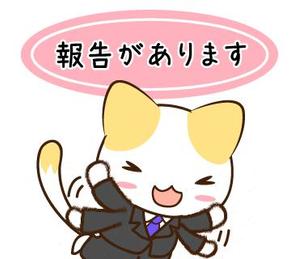 kirua (Kirua)さんのビジネスシーンで使える猫のLINEスタンプ作成への提案