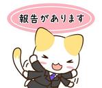 kirua (Kirua)さんのビジネスシーンで使える猫のLINEスタンプ作成への提案