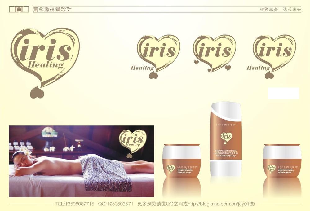 iris美容品牌识别1.jpg