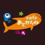 ol_z (ol_z)さんの沖縄風cafe「あとからね」の看板への提案