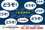 SMZ-DZIN (shimizu4425)さんの人の目につきやすい「入居者様募集中」の看板への提案