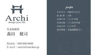 pah98 ()さんの建築会社「Archi」の名刺デザイン　※Archiは屋号で会社名は別です。への提案