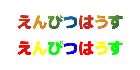 tsujimo (tsujimo)さんの人材派遣業のHPサイトに掲載するロゴ「えんぴつはうす」の作成への提案