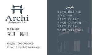 pah98 ()さんの建築会社「Archi」の名刺デザイン　※Archiは屋号で会社名は別です。への提案